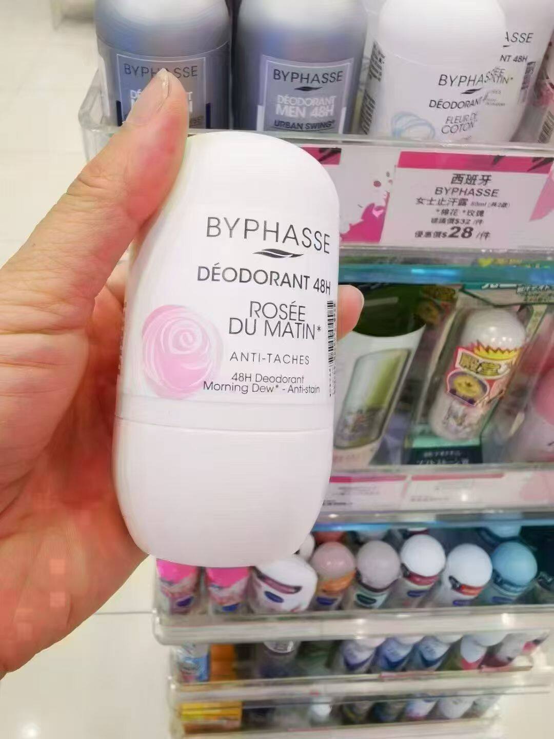 香港蓓昂斯BYPHASSE粉色止汗露腋下出汗臭汗夏季狐臭味玫瑰花香