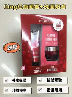 Olay玉兰油大红瓶面霜50G加洗面奶100G套装精美礼盒包邮补水保湿