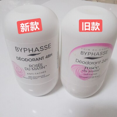 香港蓓昂斯BYPHASSE粉色止汗露腋下出汗臭汗夏季狐臭味玫瑰花香