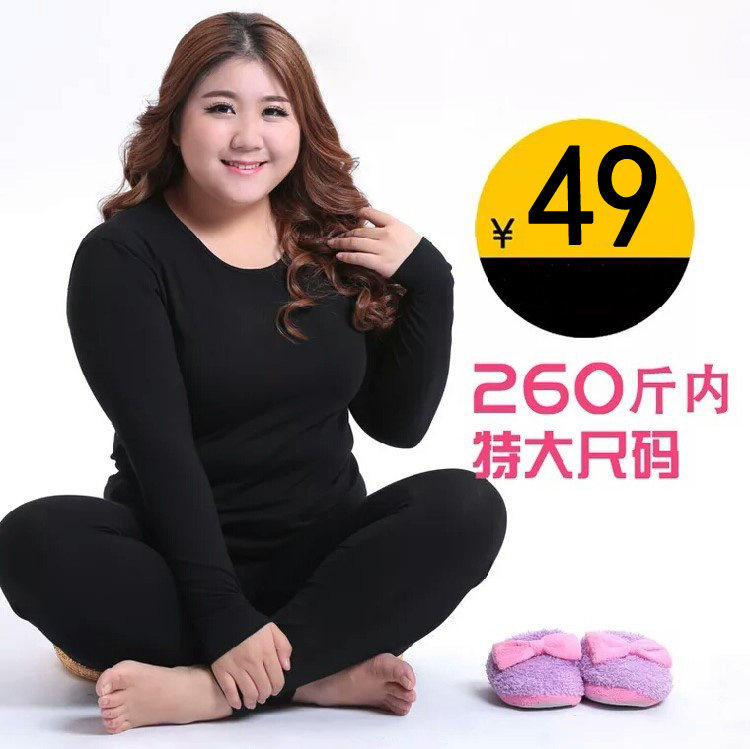 240斤肥胖女人特大码低圆领秋衣秋裤全棉薄款保暖棉毛衫套装冬季