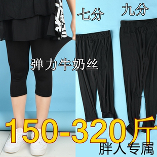 300斤肥婆胖女人加肥特大码高腰夏裤薄款七分中裤高腰半裤打底裤