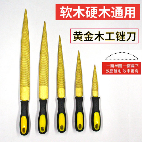 防锈黄金木锉细齿雕刻毛挫