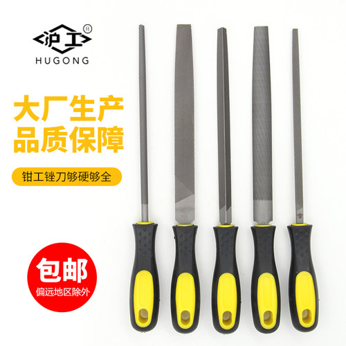沪工钳工锉三角打磨金属粗齿