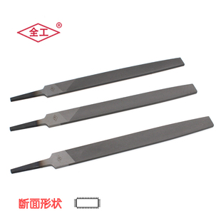 河北全工尖头扁锉整形锉刀双纹平板锉刀钳工锉板锉粗中细齿尖扁锉