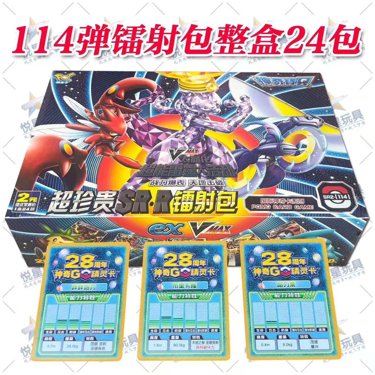 Pokémon Magic Card Laser Collectible Card