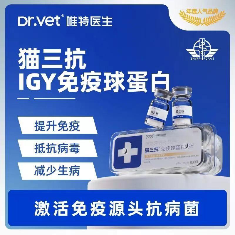 猫咪增强抵抗力保护营养补充剂