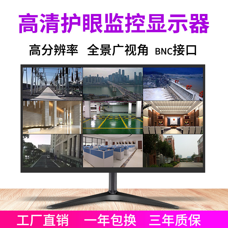 电脑屏幕hdmi高清电视游戏办公家用bnc接口显示器监控显示屏挂墙|msdalam kategori Perkakasan komputer/monitor/Komputer Zhou Bian, monitor - dari Buy2taobao.com untuk memberikan perkhidmatan ejen Taobao profesional membeli