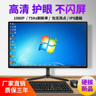 24寸电脑显示器内置音箱HDMI19/20/22高清液晶监控显示屏挂墙家用