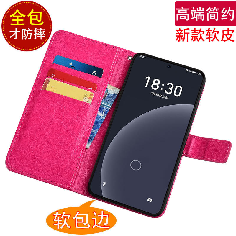 适用于魅族20pro手机壳翻盖M391Q皮套磁扣插卡男女款支架软胶保护套