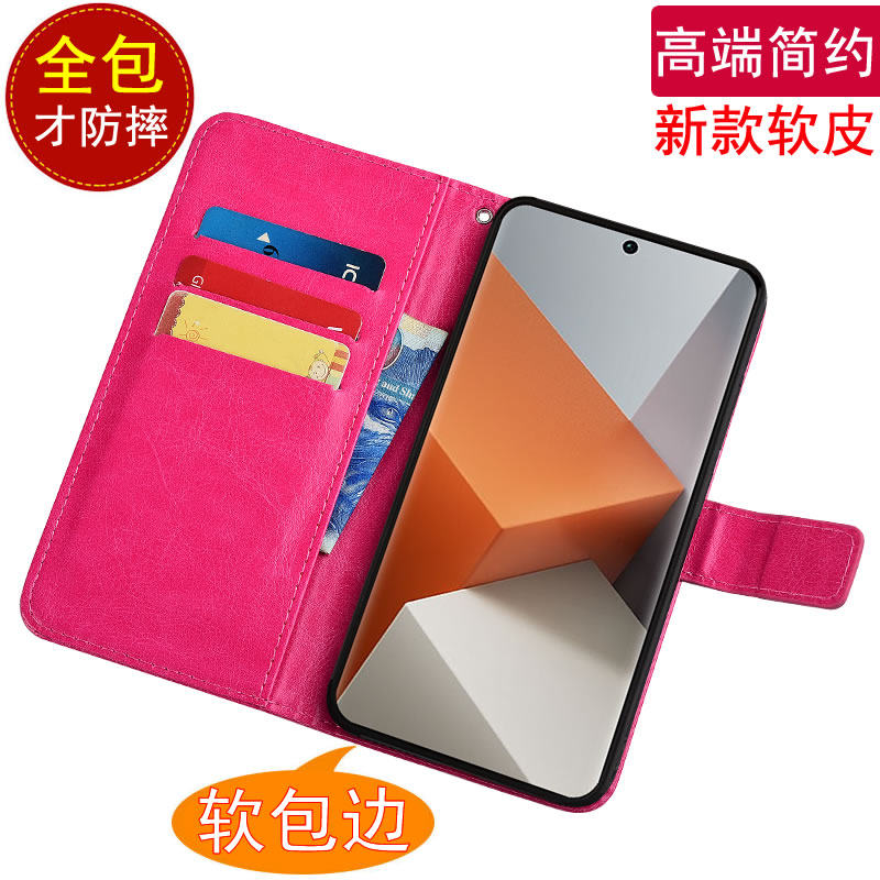适用于红米NOTE13pro+软壳翻盖