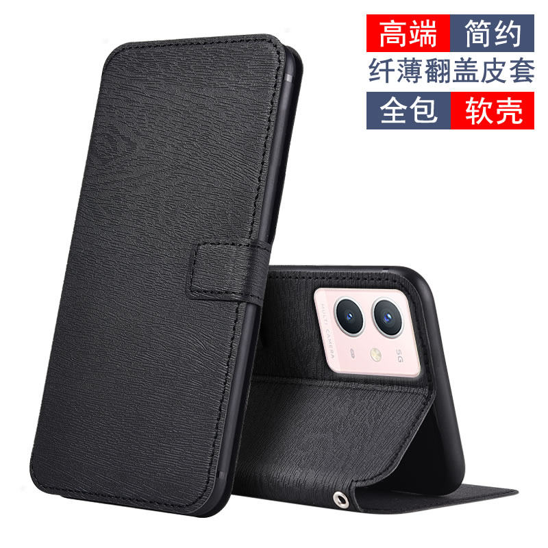 适用于iqoou5e软壳支架