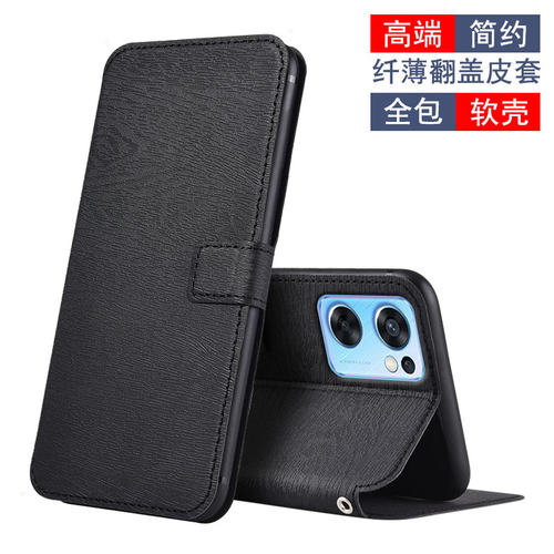 适用于OPPOReno7SE软壳支架