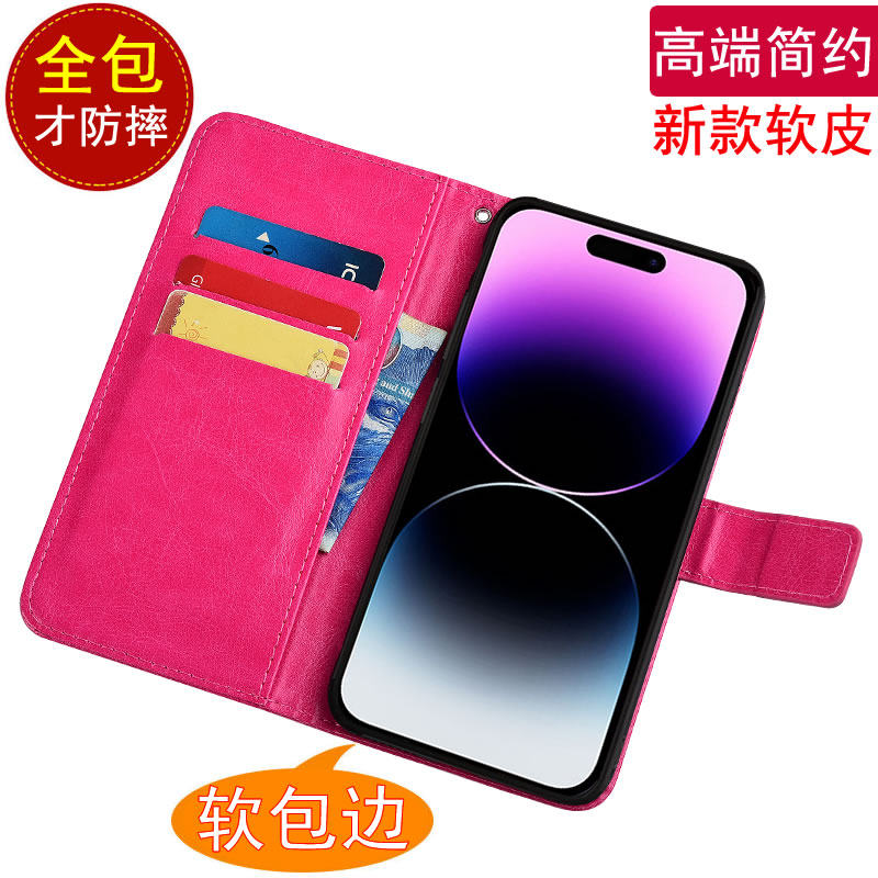 适用于苹果14pro软壳支架