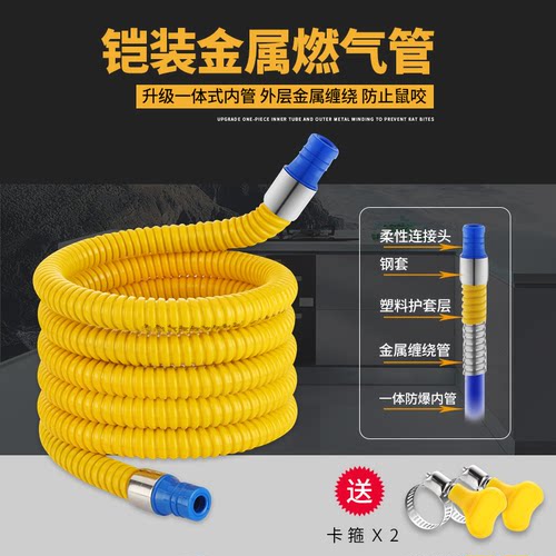 家用煤气管天然气燃气管液化气专用管金属防爆铠甲软管煤气灶连接