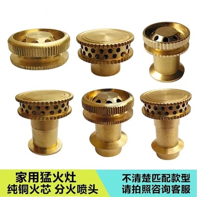 通用配件5头天然气火芯性价比高