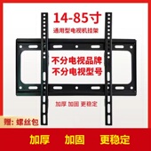 壁挂液晶电视支架 显示器挂架 86寸 通用42 万能电视机挂架