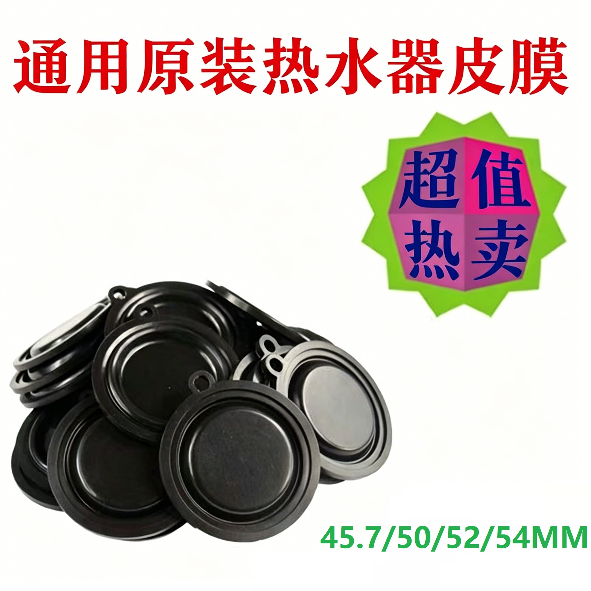 通用燃气热水器水膜 热水器水压膜片 水压鼓膜水冲 加厚皮碗 胶垫 - 实物图