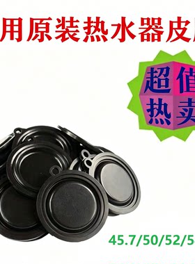 燃气热水器水膜水压鼓膜