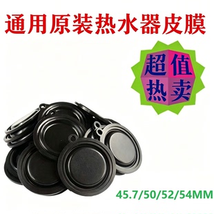 通用燃气热水器水膜 热水器水压膜片 水压鼓膜水冲 加厚皮碗 胶垫