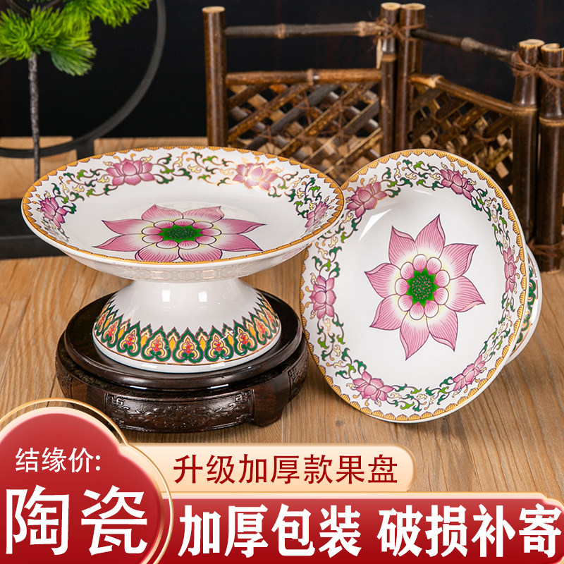 供佛用具 唐彩白陶瓷无字莲花供奉果盘 供盘白色供佛果盘,节庆用品/礼品,节日装扮用品,淘宝优惠券,粉丝福利购,淘宝优惠卷