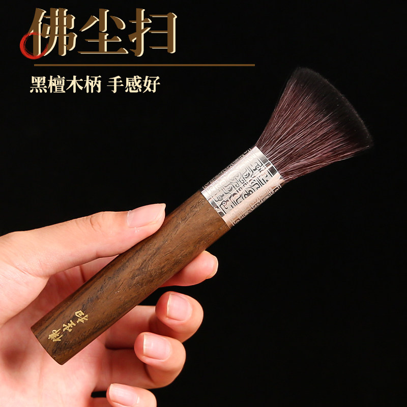佛像灰尘掸子黑檀木柄佛尘扫银圈灰尘清灰佛堂除尘工具灰尘掸毛刷,家居饰品,桌面摆件,淘宝优惠券,粉丝福利购,淘宝优惠卷