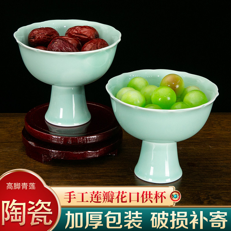 寺庙贡品碗供碗佛具陶瓷供水杯佛前青瓷供杯供佛杯小碗净水杯,节庆用品/礼品,节日装扮用品,淘宝优惠券,粉丝福利购,淘宝优惠卷