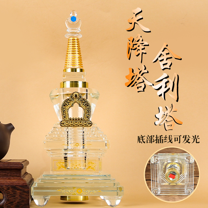 水晶佛塔家用供奉发光LED七色渐变透明供奉摆件佛塔摆件天降塔