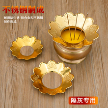 供佛香炉上香合金插香炉围挡灰托不锈钢接灰围挡香灰罩防掉灰家用