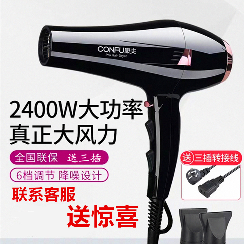 康夫KF8946电吹风机专业发廊2400w大功率理发店吹风筒家用不伤发
