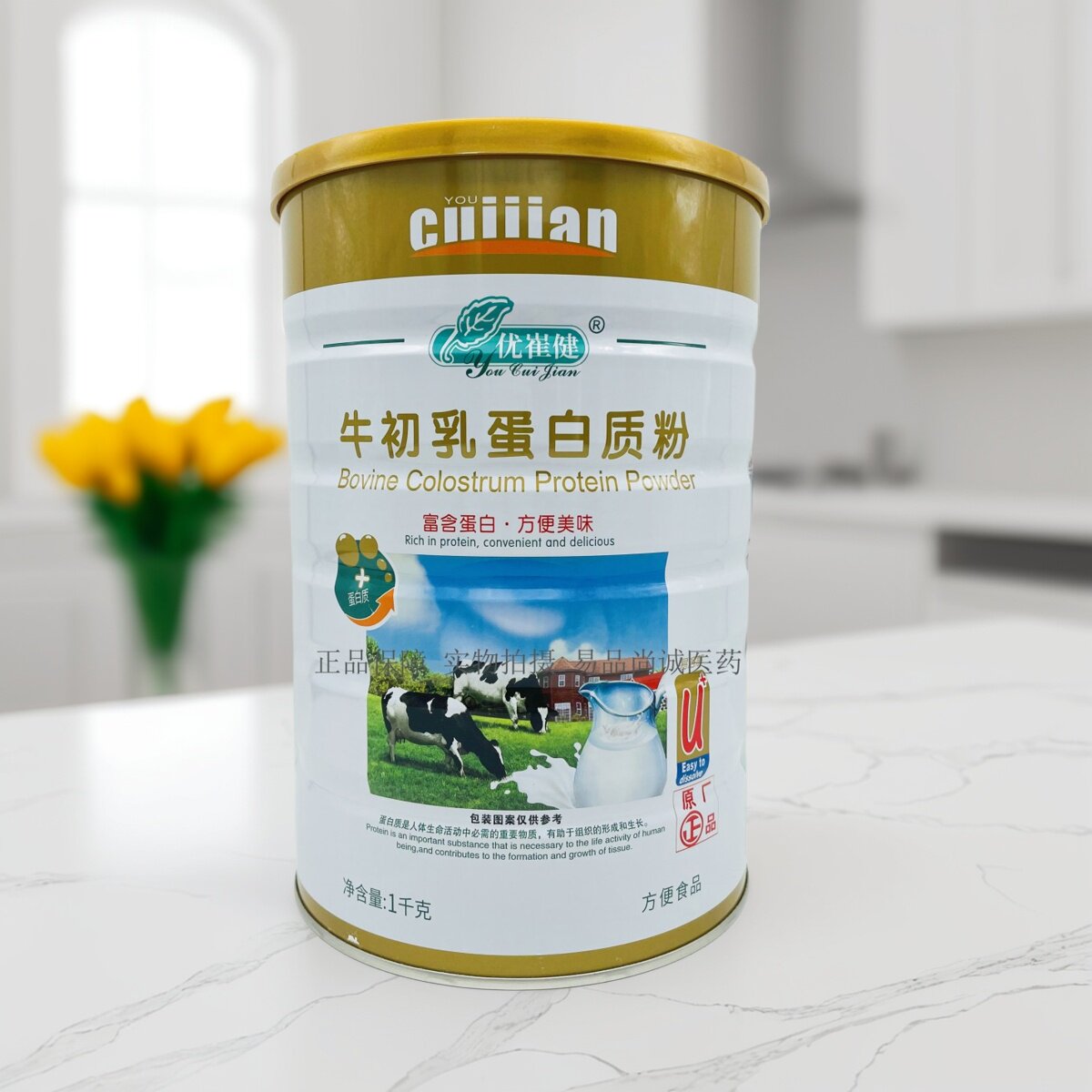 买一送一 共2罐 优崔健金装牛初乳蛋白质粉
