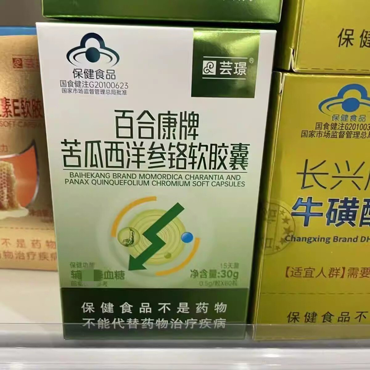 芸璟百合康苦瓜西洋参铬软胶囊成人中老年