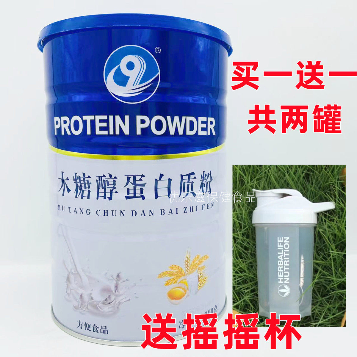 华联生物无蔗糖高钙蛋白质粉
