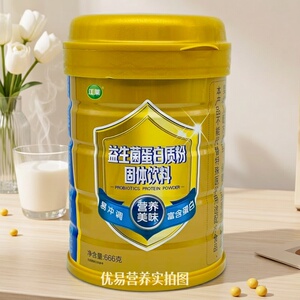 2罐 好莱思益生菌蛋白质粉好莱恩益生菌蛋白粉江莱健康