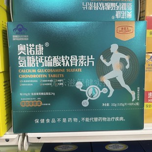 奥诺康氨糖钙硫酸软骨素片 60片*2瓶