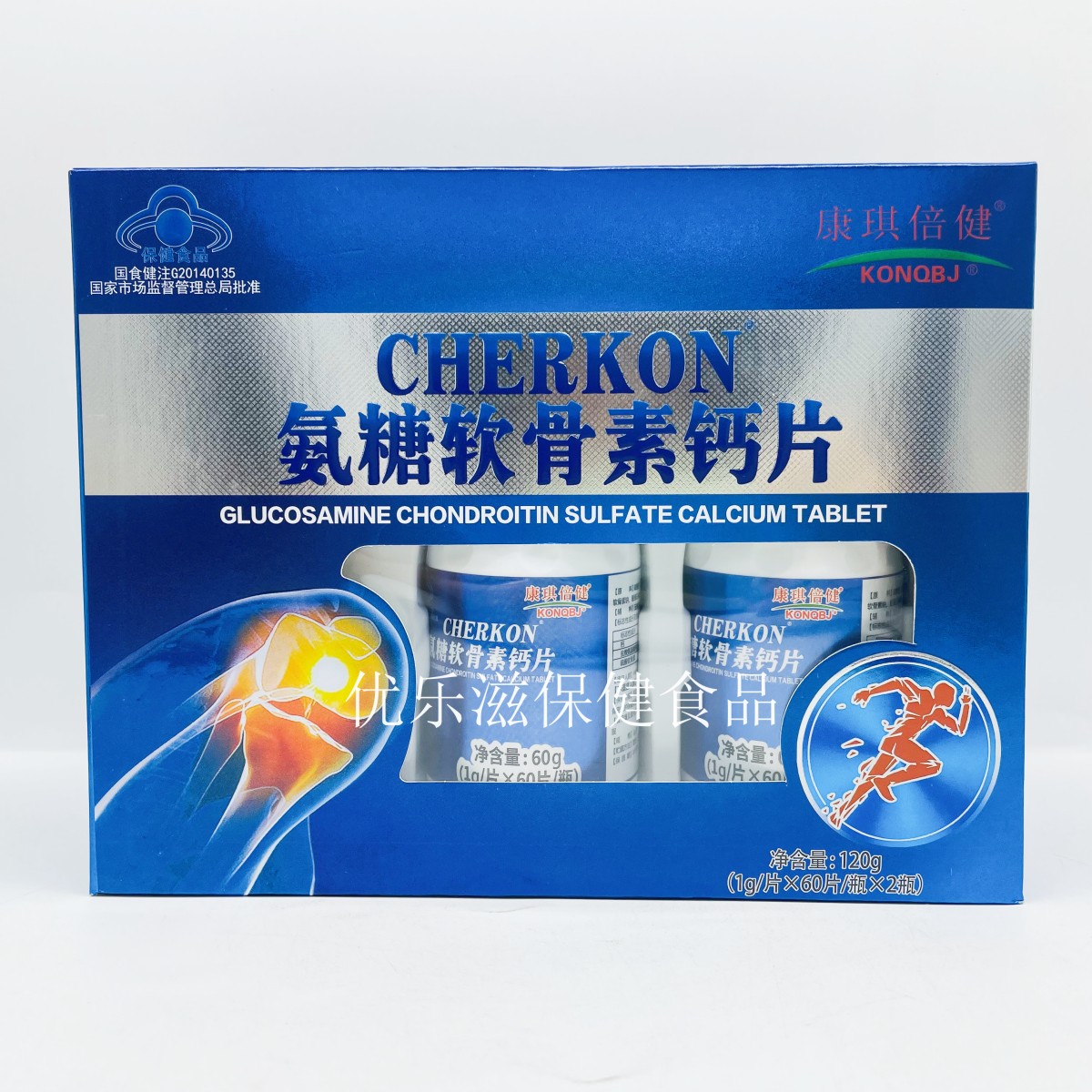 盒康琪倍健赖斯氨糖软骨素