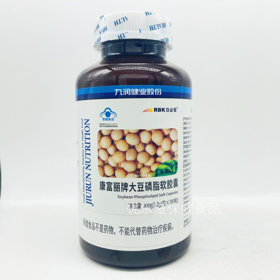 2瓶 九润健业康富丽牌大豆磷脂软胶囊  300粒 /瓶