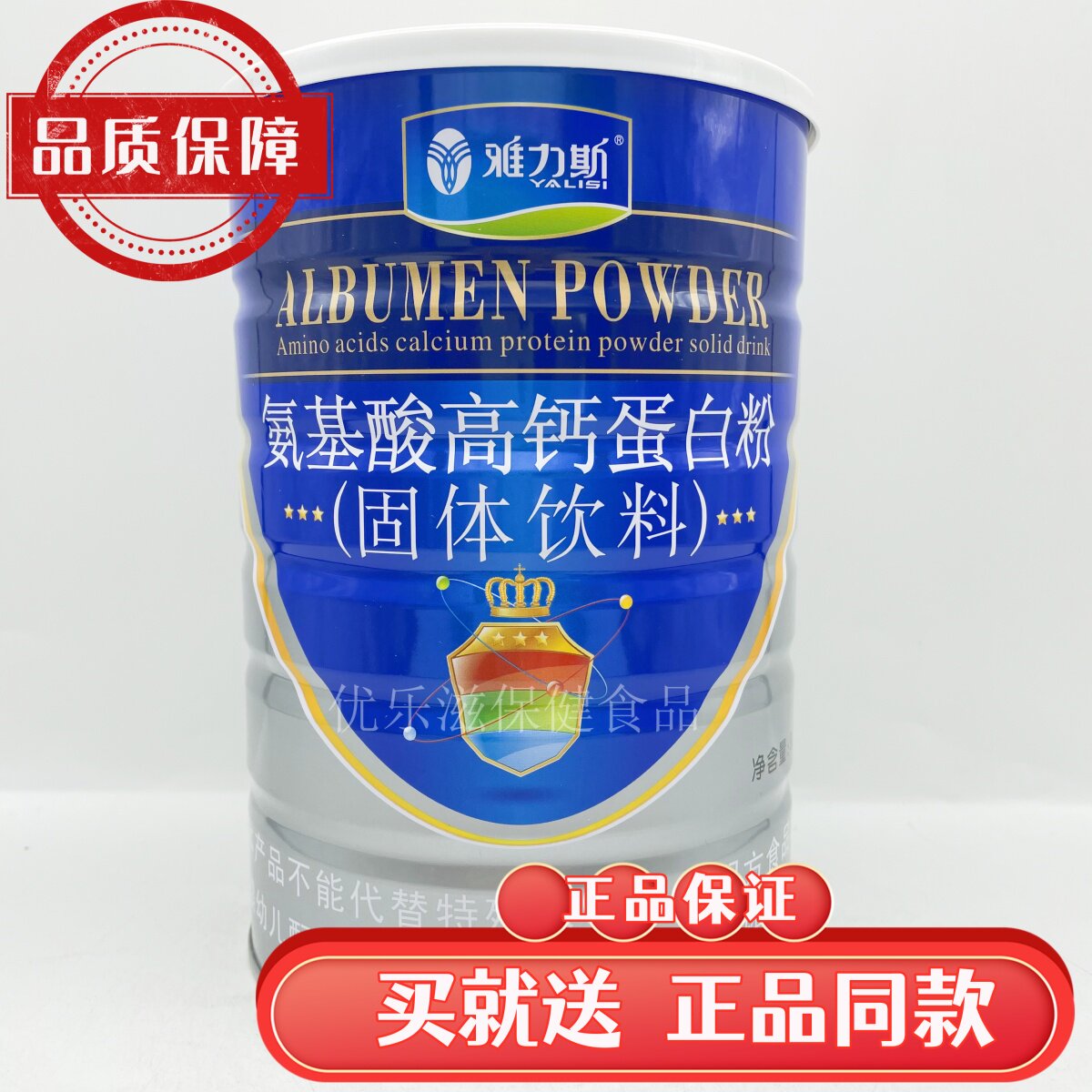 雅力斯氨基酸高钙蛋白粉
