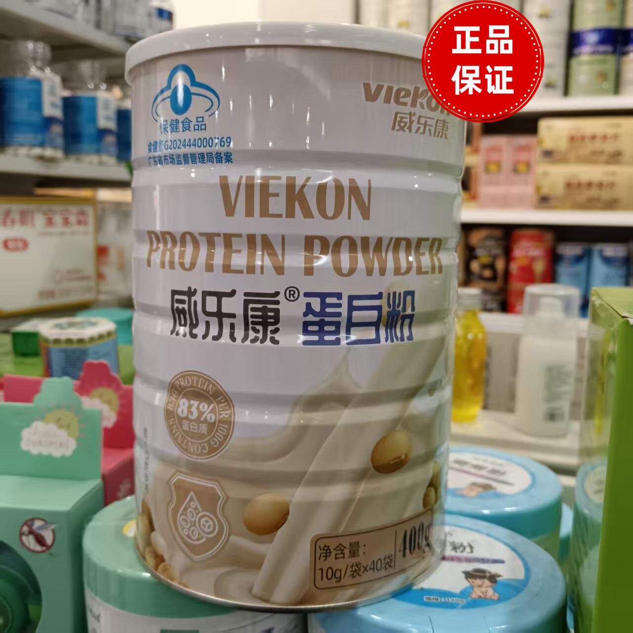 买一罐送一罐 康斯顿蛋白粉增强体质免疫力营养威莱斯牌乳清大豆