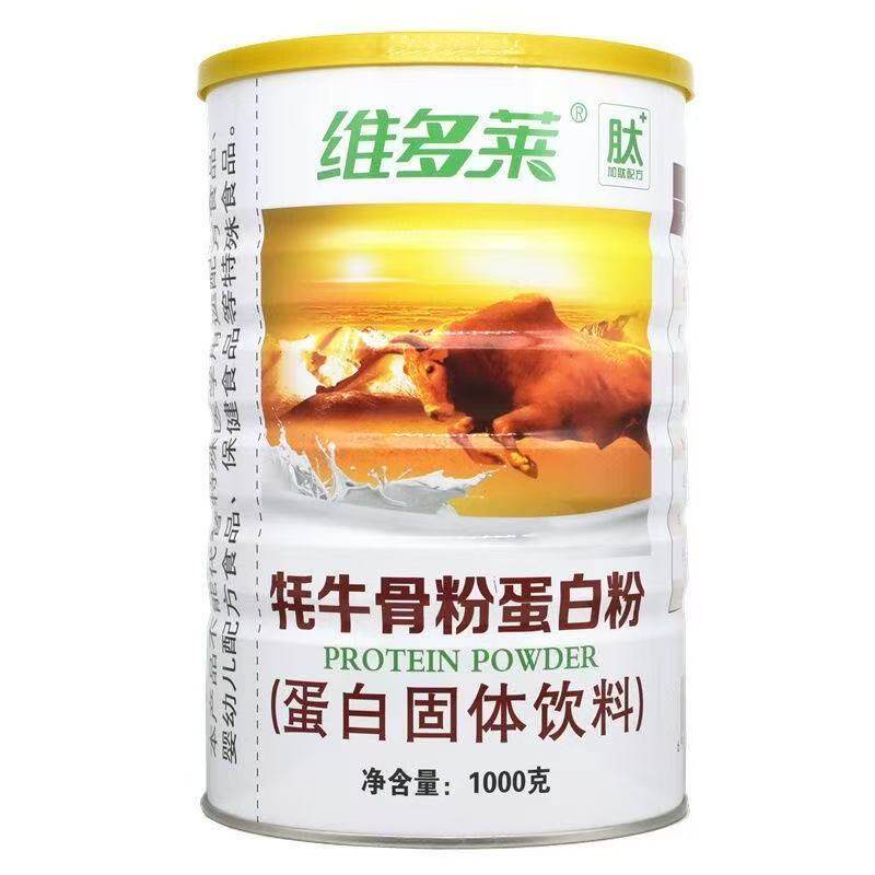 2罐 维多莱牦牛骨粉蛋白粉