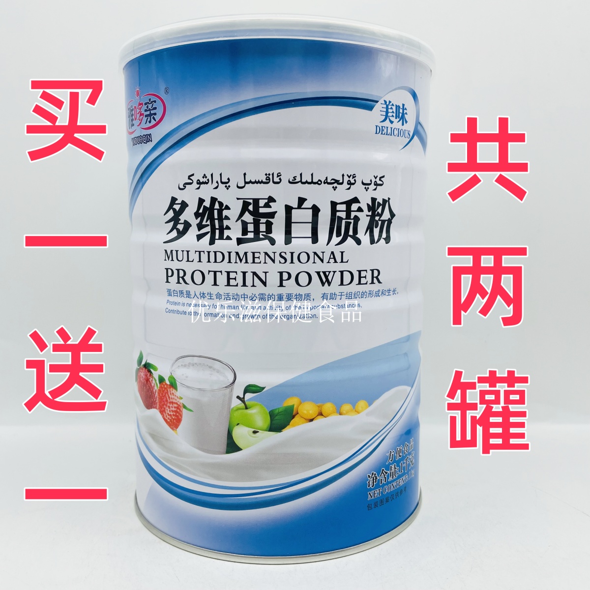 买一罐送一罐  雅哆亲多维蛋白质粉 1000g 保健食品/膳食营养补充食品 大豆分离蛋白/混合蛋白 原图主图