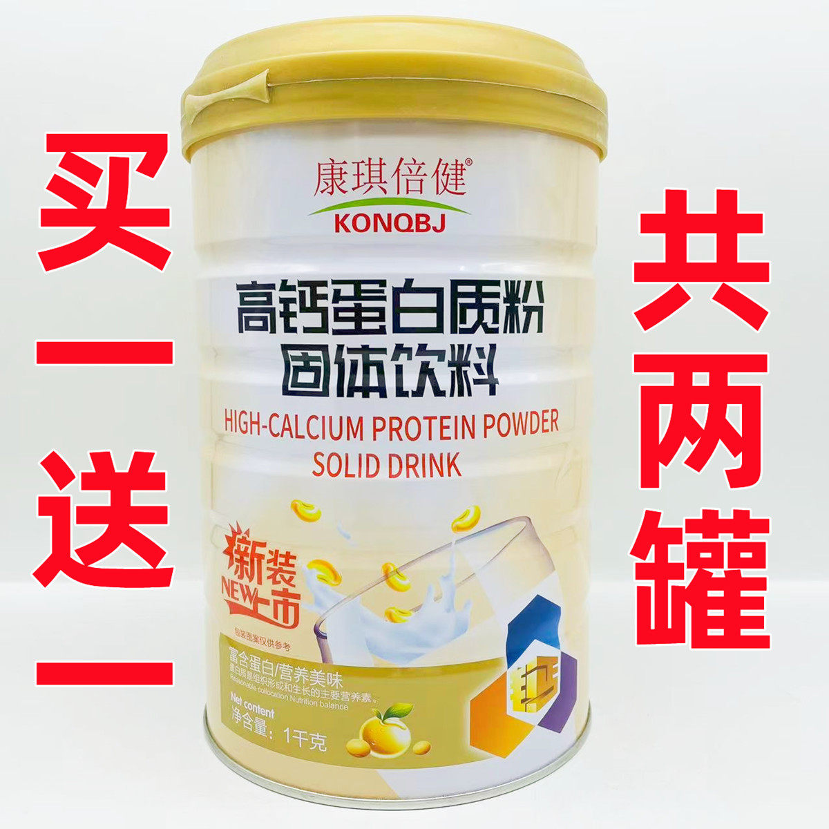 【2罐装】康琪倍健高钙蛋白质粉 1000g