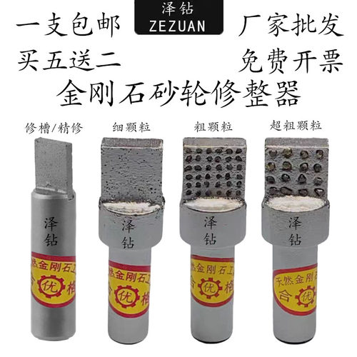 金刚笔砂轮修整器砂轮刀