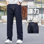 男弹力直筒宽松高腰深裆秋冬款 大大牛 莱赛尔天丝高端面料牛仔裤