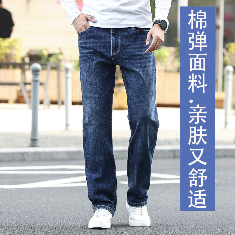 大大牛 亲肤舒适高腰深裆弹力直筒宽松牛仔裤男2025秋冬款长裤