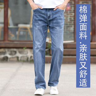 大大牛 高端面料亲肤舒适弹力牛仔裤男直筒宽松高腰深档夏季薄款