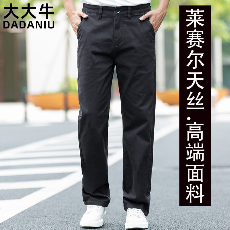 大大牛 莱赛尔天丝高端面料弹力直筒宽松休闲裤男商务休闲秋冬款