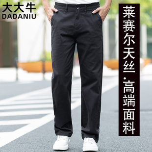 男商务休闲秋冬款 大大牛 莱赛尔天丝高端面料弹力直筒宽松休闲裤