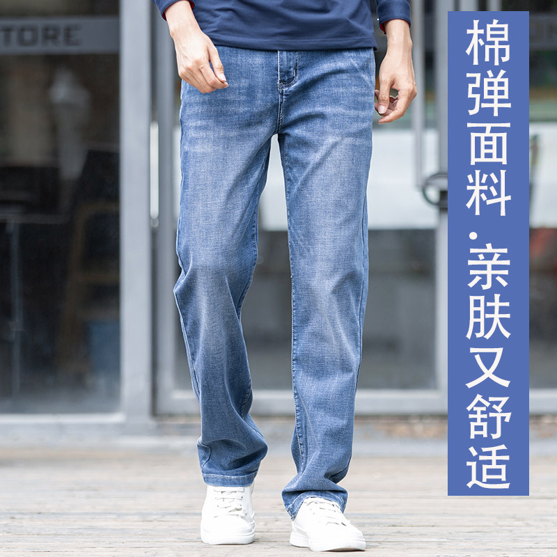 大大牛  亲肤舒适弹力牛仔裤男直筒宽松大码高腰深裆夏季超薄款