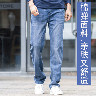 大大牛  亲肤舒适弹力牛仔裤男直筒宽松大码高腰深裆夏季超薄款