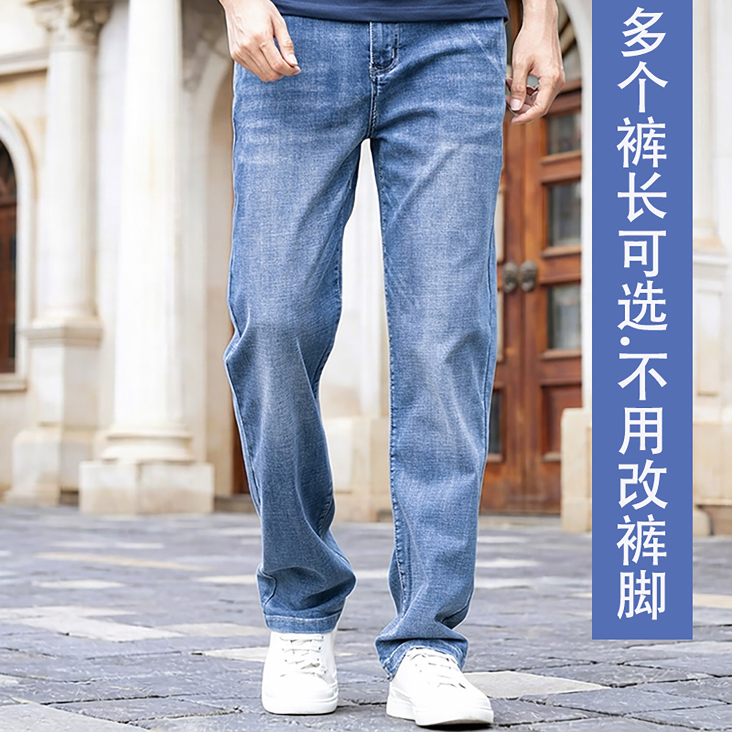 大大牛 多个裤长可选不用改裤脚弹力直筒宽松牛仔裤男夏季薄款